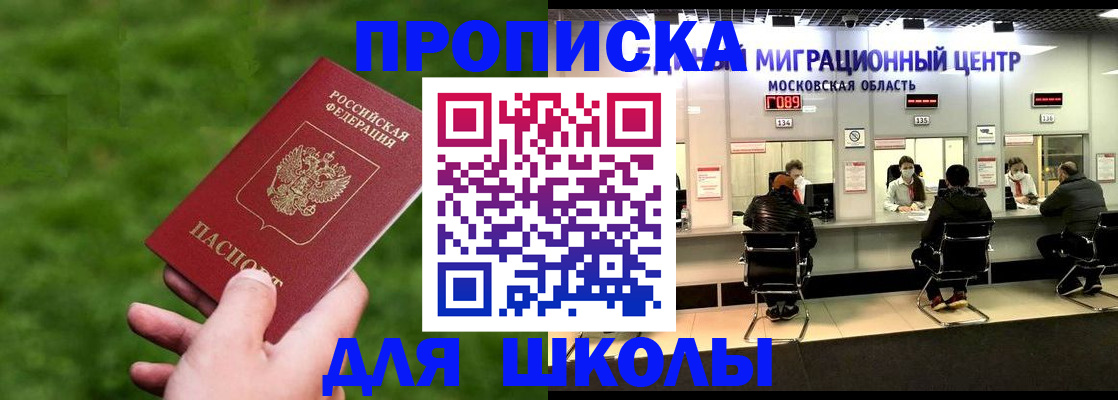 прописка гарантия в Немане
