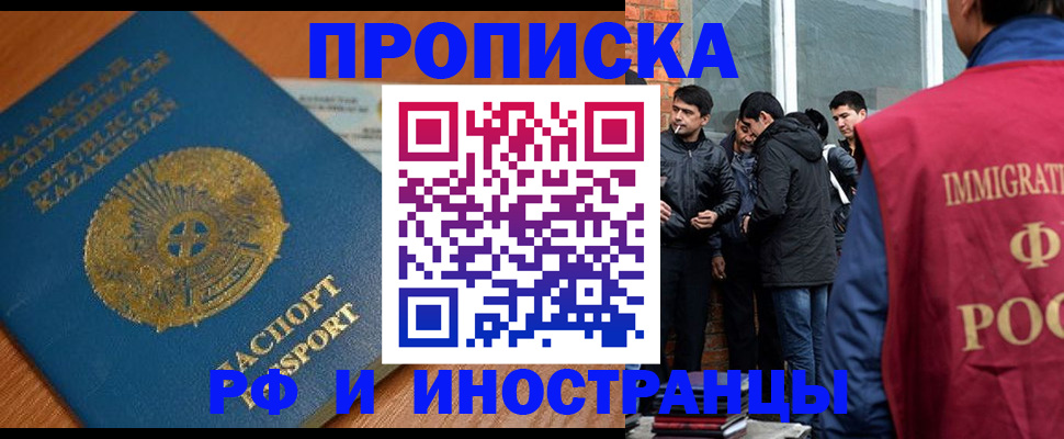 купить прописку в Немане