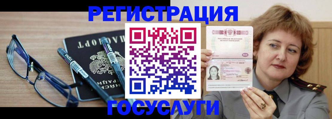 прописка для военкомата в Немане