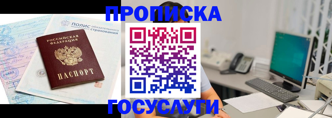 временная регистрация недорого в Немане