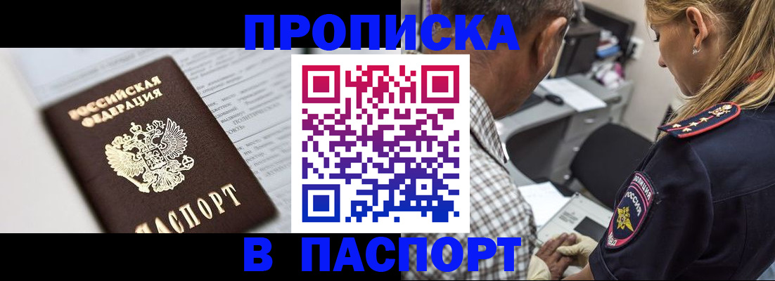 временная регистрация в Немане