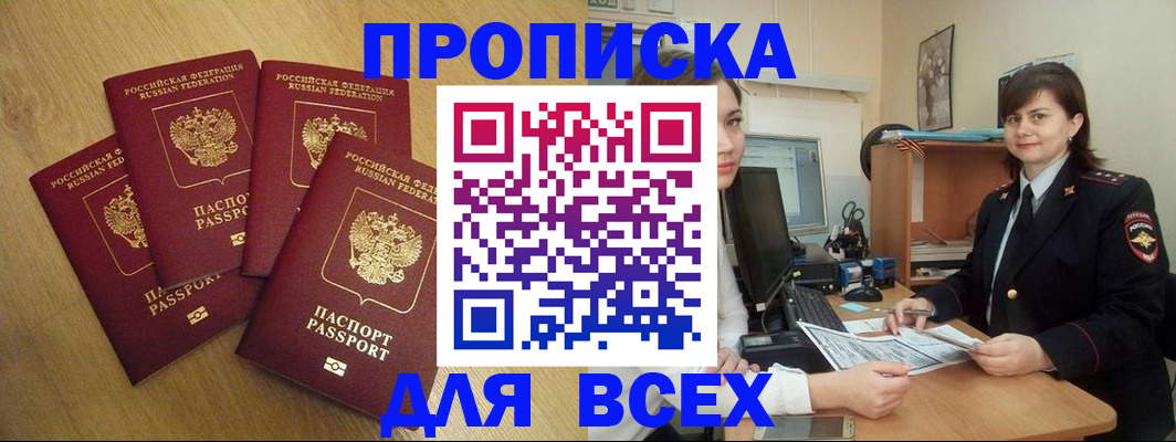 прописка ребенка в Немане